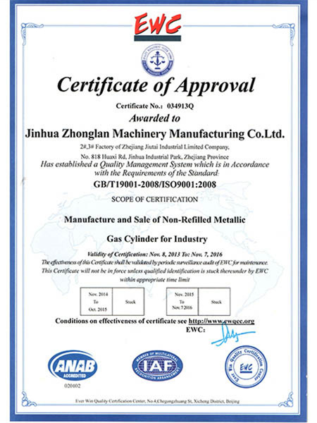 質(zhì)量管理體系認證英文證書(shū)