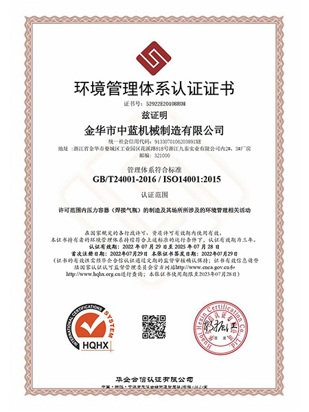 環(huán)境體系認證中文證書(shū)