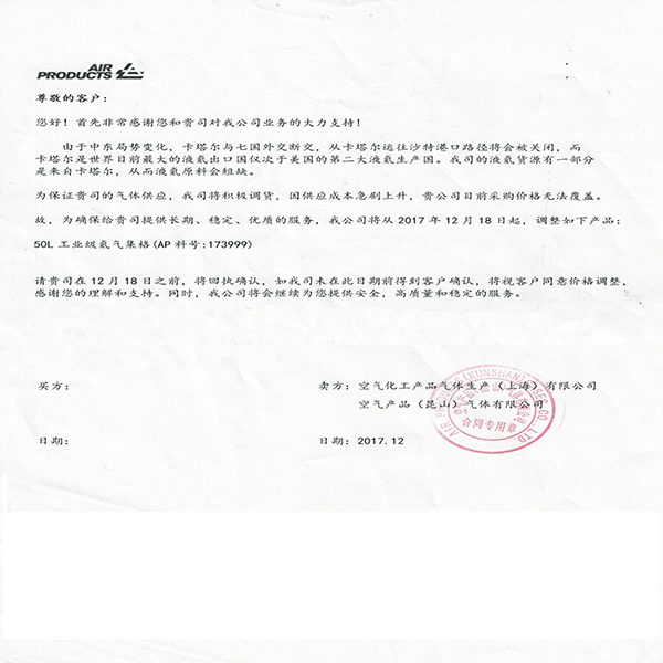 年關(guān)將至，氦氣又一輪要漲價(jià)