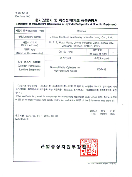 韓國KGS證書(shū)