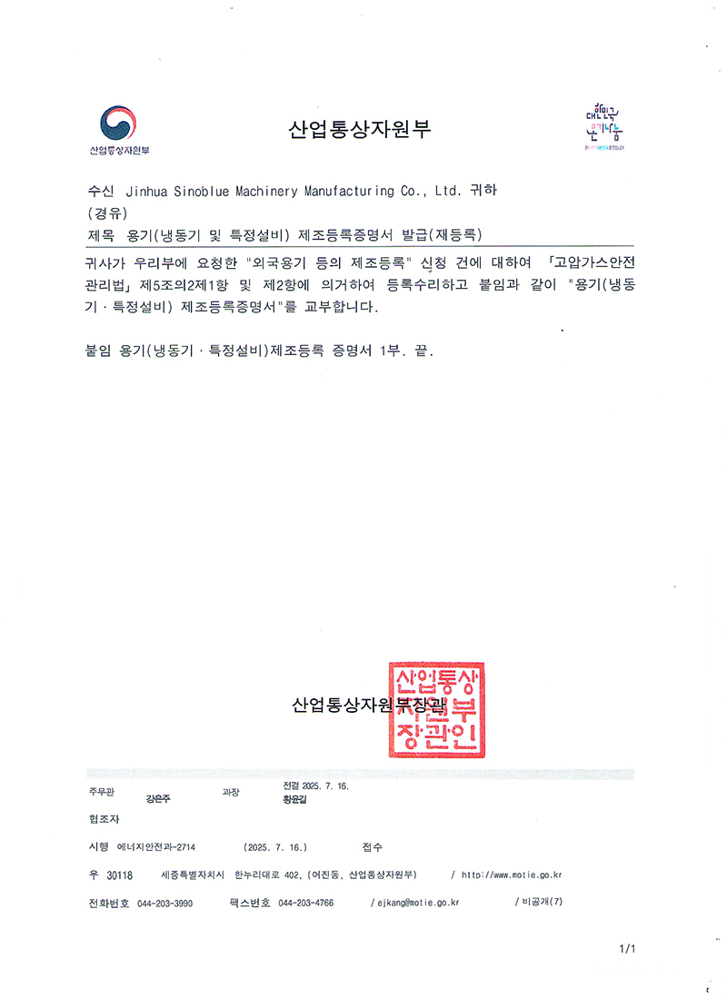 韓國KGS證書(shū)